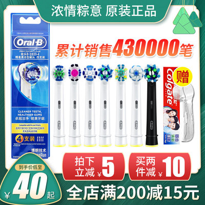 德国博朗OralB/欧乐B电动牙刷头EB20-4成人原装替换头进口D12 D16