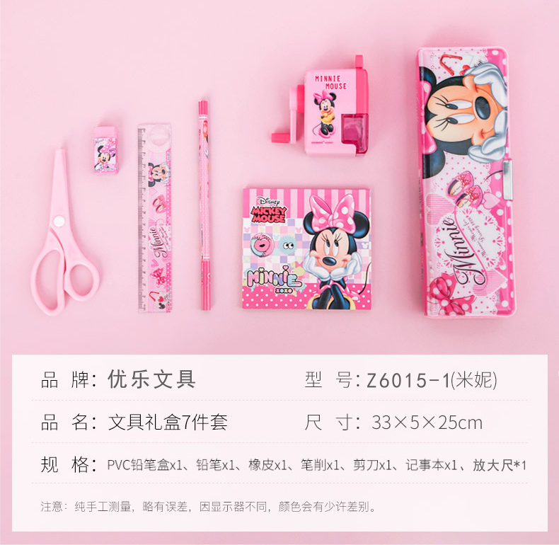 迪士尼文具禮盒套裝 小學生節日禮物 六壹兒童生日禮品 學習用品在類目 玩具/童車/益智/積木/模型, 學習/實驗/繪畫文具, 文具禮盒/繪畫套裝中 - 來自Buy2taobao.com提供專業的淘寶代購服務
