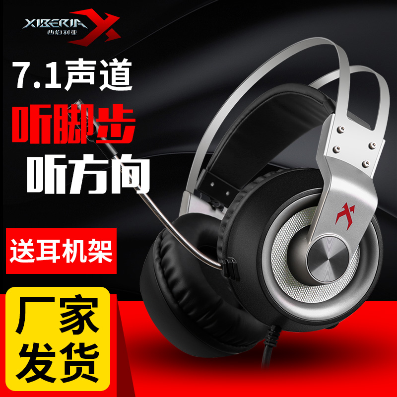 Siberia K1 Gaming Headset Head mounted 7.1 Ear wheat to eat chicken apex hero Desktop Computer beltin the Audio appliances , Headphone/Headsets category - from Buy2taobao.com to provide professional Taobao agent buy service