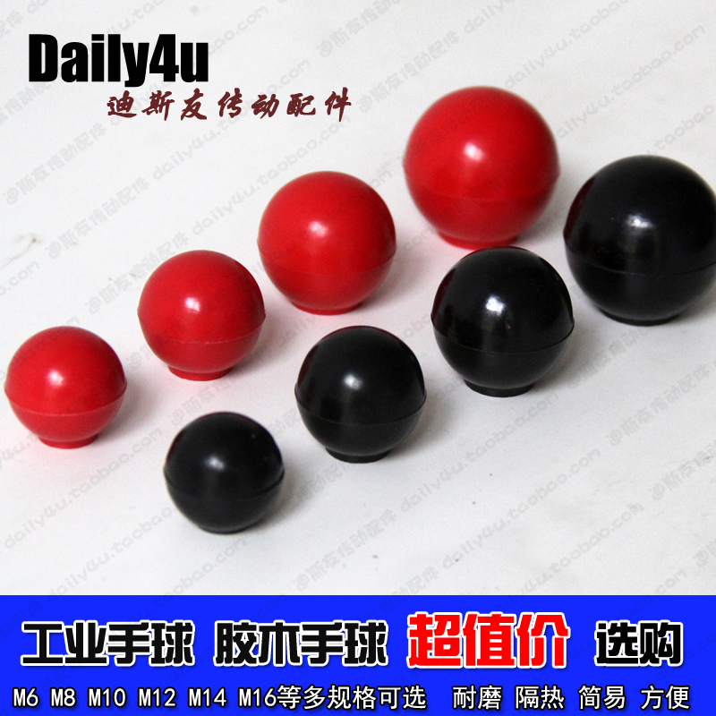 工业胶木手球 M6/M8/M10/M12/M14/M16 机床配件 耐用 厂家直销|msdalam kategori perkakasan/alat, jentera perkakasan, Lain perkakasan mekanikal (baru) - dari Buy2taobao.com untuk memberikan perkhidmatan ejen Taobao profesional membeli