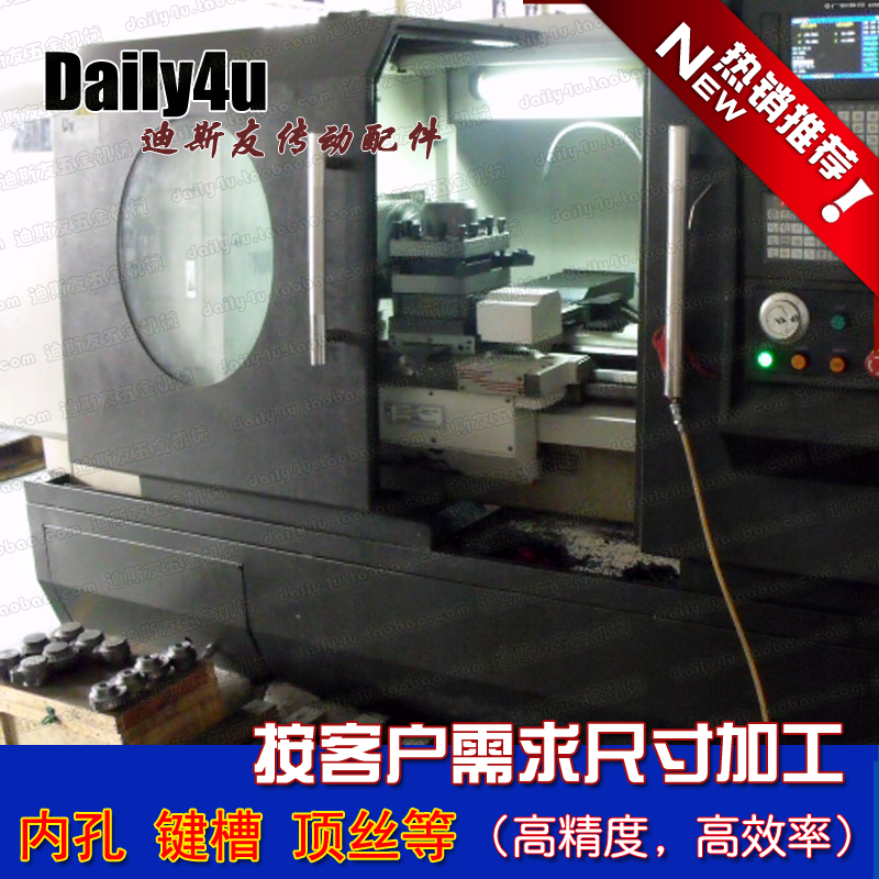 按客戶要求精加工齒輪/鏈輪內孔 擴孔/拉鍵槽/軸承位等 48小時在類目 五金/工具, 機械五金, 其他機械五金(新)中 - 來自Buy2taobao.com提供專業的淘寶代購服務