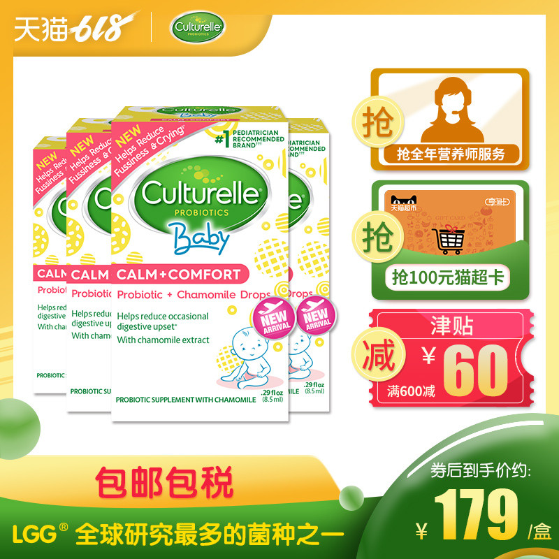 culturelle baby康萃乐婴幼儿洋甘菊益生菌滴剂8.5ml*4盒缓解哭闹在类目 奶粉/辅食/营养品/零食, 婴幼儿营养品, 益生菌中 - 来自Buy2taobao.com提供专业的淘宝代购服务
