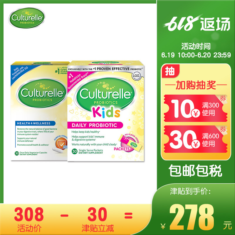 culturelle康萃乐儿童益生菌粉成人提高免疫力素食胶囊组合装肠胃在类目 奶粉/辅食/营养品/零食, 婴幼儿营养品, 益生菌中 - 来自Buy2taobao.com提供专业的淘宝代购服务