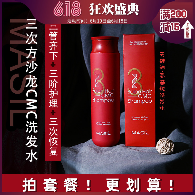 三管齐下 韩国masil玛丝兰蜜丝3次方洗发水 男女无硅油 300ml|ruв категории туалетные чище/санитарно - гигиенических салфеток/бумага/Ароматерапия, шампунь/человек чистой, волосы чистой/уход/лепить, шампунь - от Buy2taobao.com для оказания профессиональной услуги покупки агента Taobao