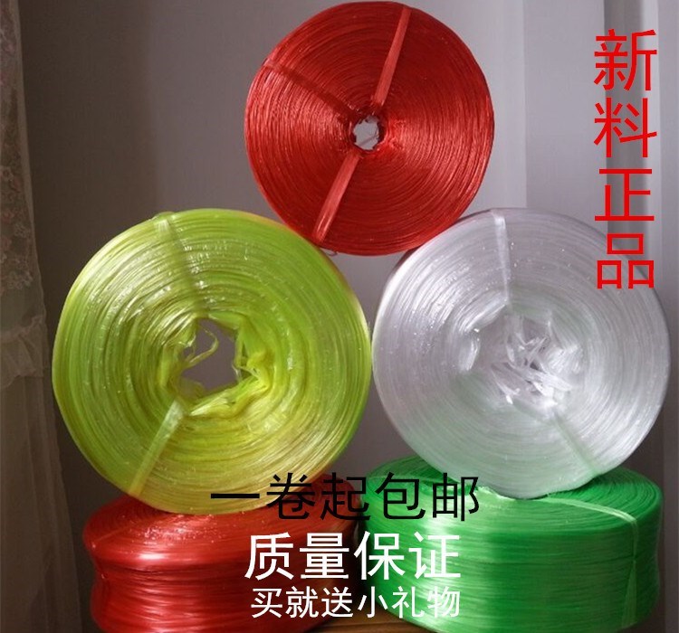 塑料绳捆扎绳软绑扎红色加厚加粗耐用包装带绳子白色透明塑料打。|ruв категории домашний ткань, швейная diy материалов, инструментов и готовой продукции, швейная diy аксессуары/аксессуары/аксессуары, канат - от Buy2taobao.com для оказания профессиональной услуги покупки агента Taobao