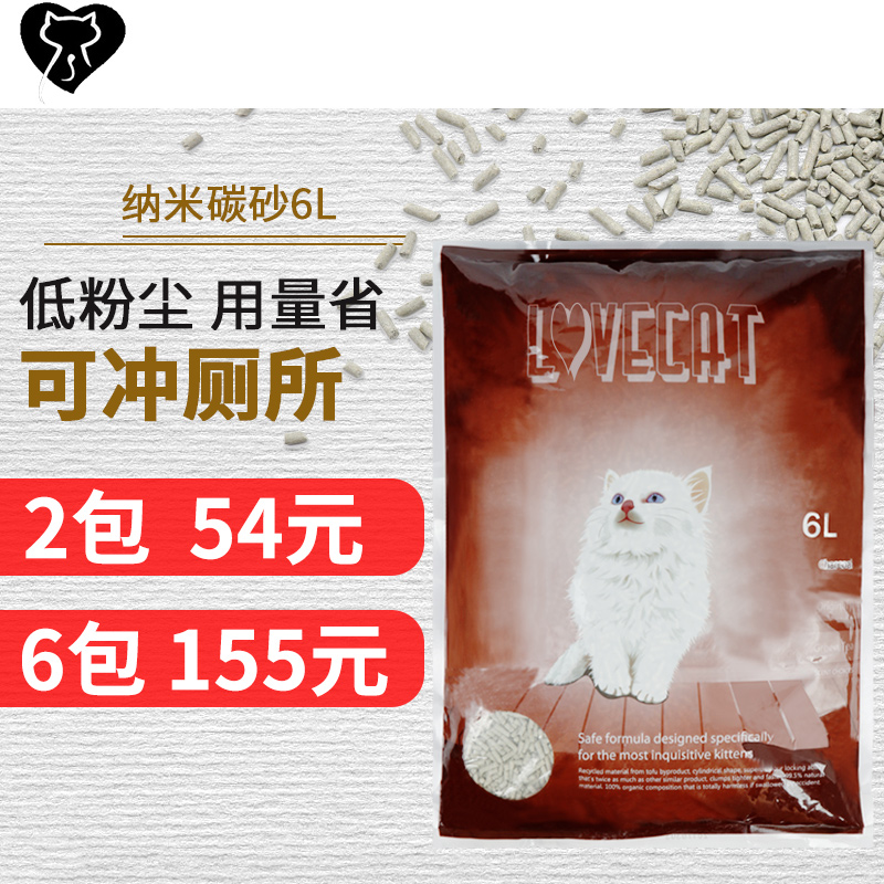 love爱猫cat纳米豆腐猫砂6L低尘除臭猫沙豆腐砂纳米砂结团大颗粒在类目 宠物/宠物食品及用品, 猫/狗美容清洁用品, 猫砂中 - 来自Buy2taobao.com提供专业的淘宝代购服务