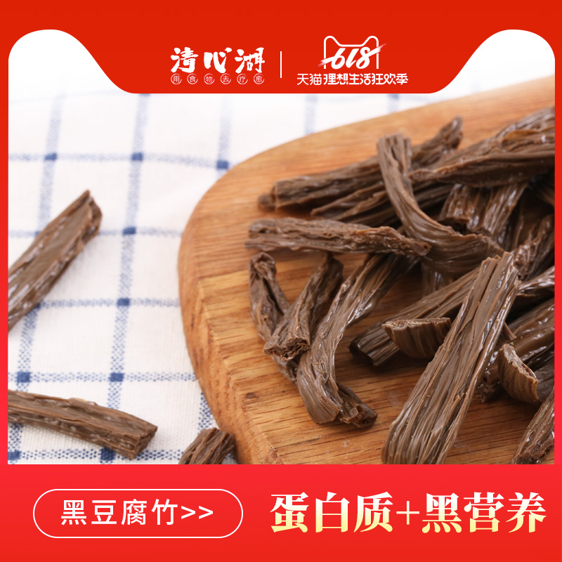 清心湖头层黑豆腐竹250g 无添加剂 干货 调味品零食 手工制作|msdalam kategori makanan ringan/Nuts/Specialty, Hickory/Nuts/pemanggangan, lain - dari Buy2taobao.com untuk memberikan perkhidmatan ejen Taobao profesional membeli