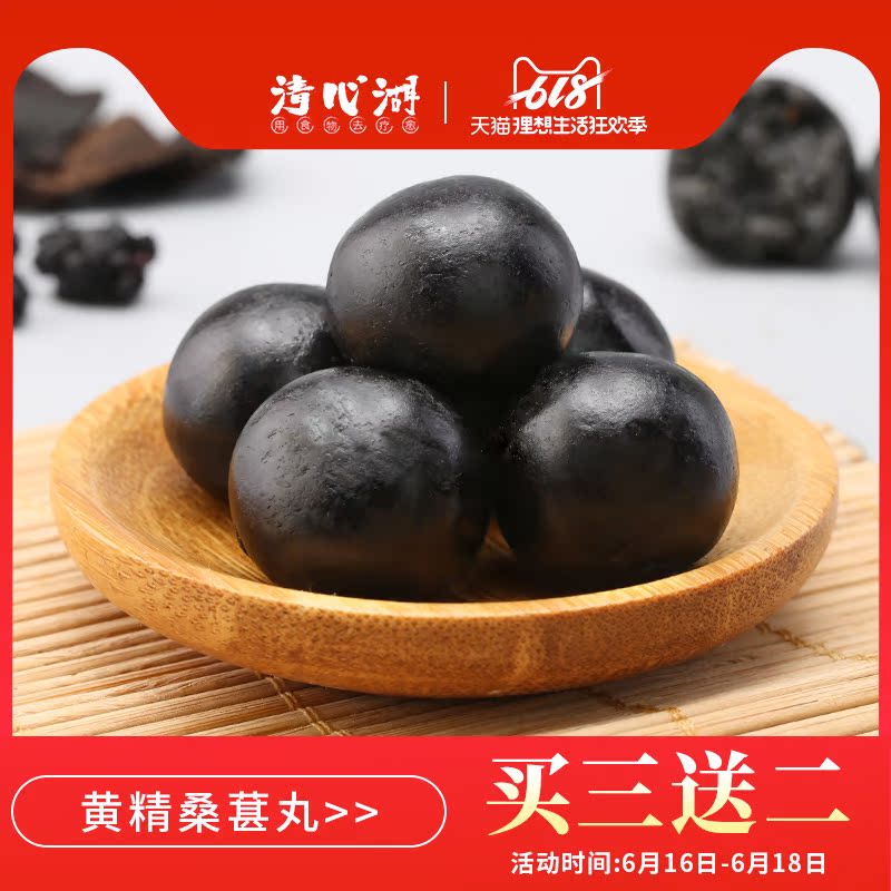 清心湖 黄精桑葚黑芝麻丸九蒸九制手工即食辟谷零食|msdalam kategori makanan berkhasiat tradisional, Lain tonik tradisional, Lain tonik tradisional - dari Buy2taobao.com untuk memberikan perkhidmatan ejen Taobao profesional membeli