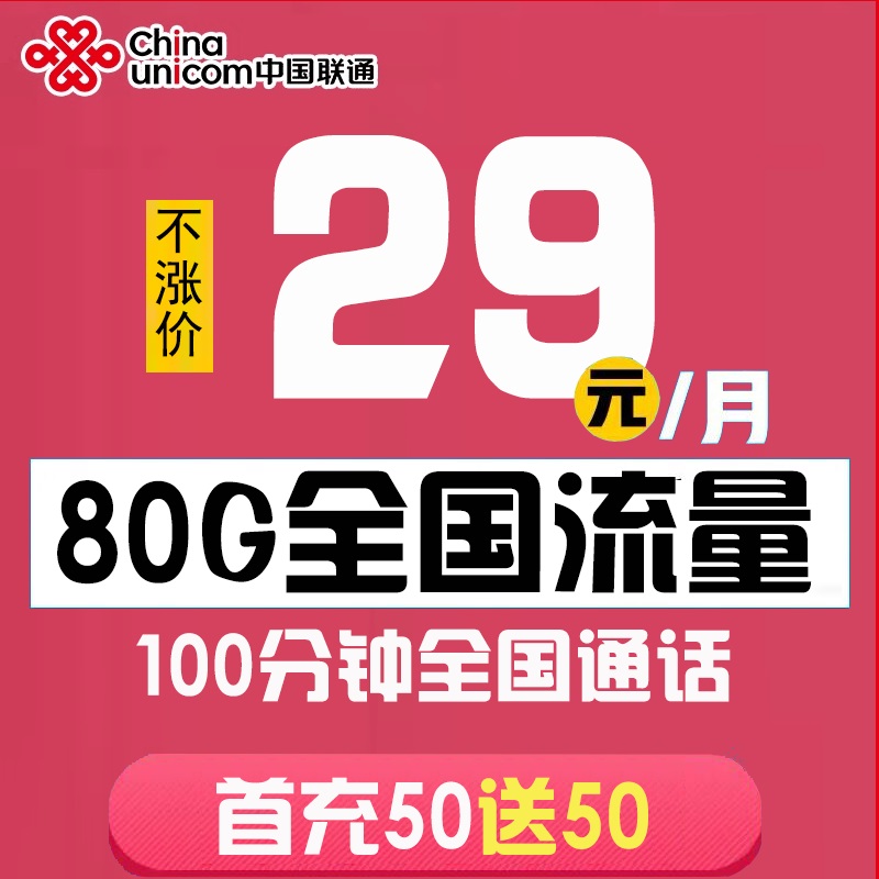 China Unicom Mobile card Daily rental card King card number whole country flow Telephone card On the card Flow cardin the Mobile Number/Packages/Value-added services , The new network phone number Package , China Unicom's new number package category - from Buy2taobao.com to provide professional Taobao agent buy service