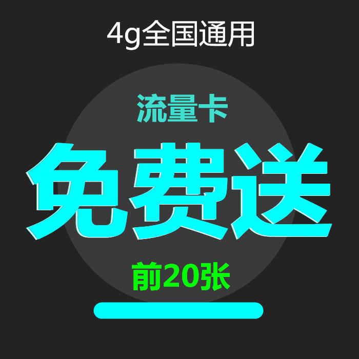 联通大王卡全国通用 无线流量上网4g移动手机号码0月日租不限米粉在类目 手机号码/套餐/增值业务, 新入网手机号套餐, 中国联通新号码套餐中 - 来自Buy2taobao.com提供专业的淘宝代购服务