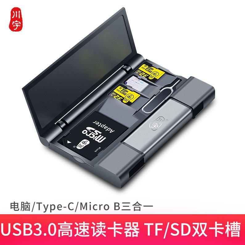 读卡器 小型读写器多合一迷你转接头复制器耐用阅读器电脑通用在类目 3C数码配件, 数码周边, 读卡器中 - 来自Buy2taobao.com提供专业的淘宝代购服务