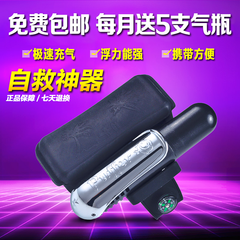 puffer学游泳救生手环气囊手腕水下急救神器防溺水自救游泳装备|msdalam kategori sukan/Yoga/kecergasan/bekalan peminat, berenang, peralatan renang, pelampung renang - dari Buy2taobao.com untuk memberikan perkhidmatan ejen Taobao profesional membeli