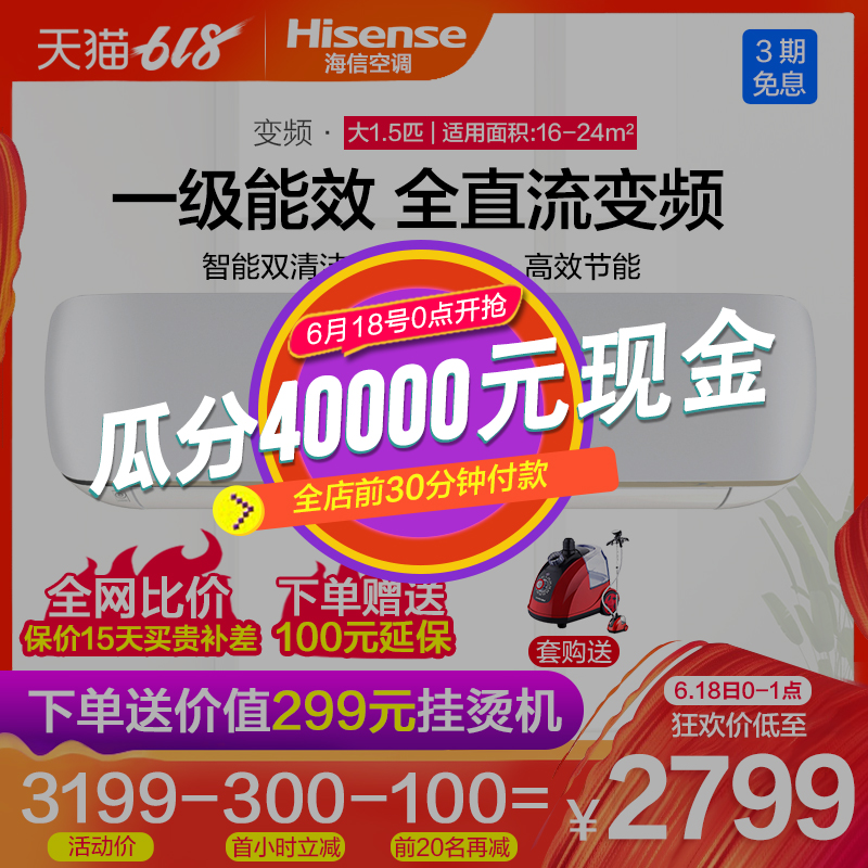 海信空调大1.5匹p一级能效节能变频壁挂式挂机冷暖家用A8X860N-A1|msdalam kategori perkakas rumah besar, pendingin hawa - dari Buy2taobao.com untuk memberikan perkhidmatan ejen Taobao profesional membeli