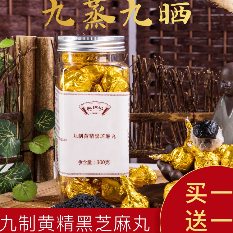 孙锦记 九蒸九晒黄精黑芝麻丸女乌发古法辟谷芝麻丸九制芝麻球在类目 传统滋补营养品, 其他传统滋补品, 传统滋补品其他中 - 来自Buy2taobao.com提供专业的淘宝代购服务