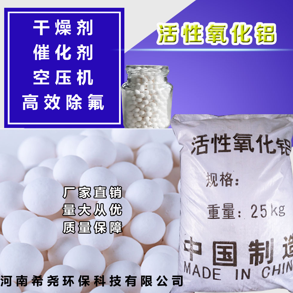 Fluoride removal Pure Dedicated activity alumina Air compressor alumina filler Power Plant filter installin the Decoration main material , Green/In addition to taste/Maintenance , In addition to taste Series , Activated Carbon/Charcoal bag category - from Buy2taobao.com to provide professional Taobao agent buy service