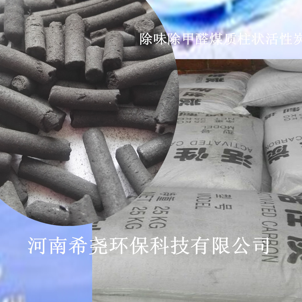 活性炭去除甲醛新房装修急入住竹炭强力型吸附除气仓库干燥吸味颗在类目 家装主材, 环保/除味/保养, 环保系列, 甲醛清除剂中 - 来自Buy2taobao.com提供专业的淘宝代购服务