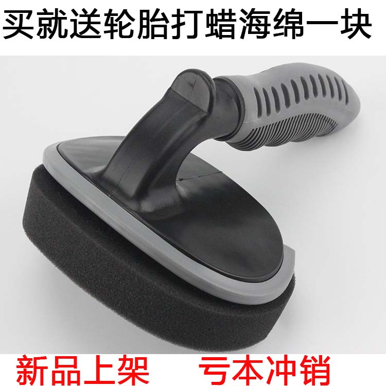 汽车轮胎蜡刷子轮胎上光上油刷上蜡刷可换海绵多功能打蜡海绵刷子在类目 汽车/用品/配件/改装, 车用清洗用品/清洗工具, 车刷中 - 来自Buy2taobao.com提供专业的淘宝代购服务