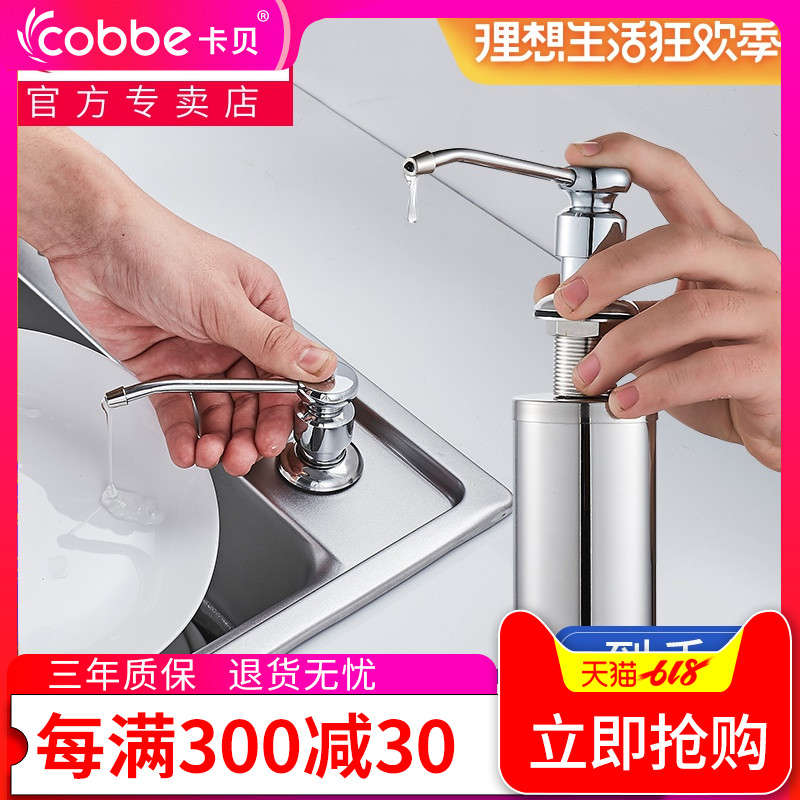 Cabernet Soap dispenser Stainless steel High-capacity kitchen water tank Trays pool Detergent bottlesin the Decoration main material , Kitchen , Sink Accessories , Sink soap dispenser category - from Buy2taobao.com to provide professional Taobao agent buy service