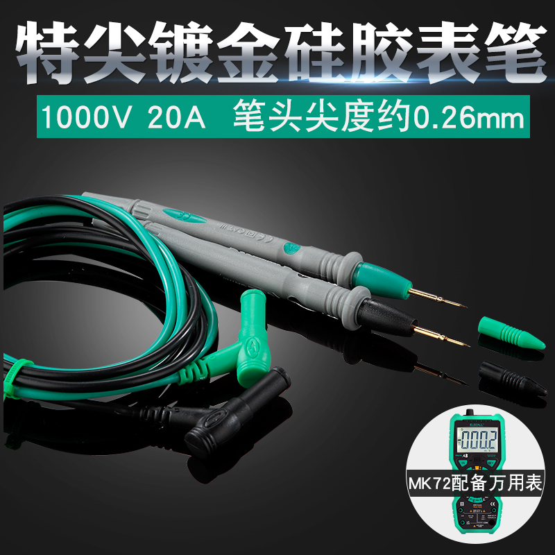 Yi Laike A multimeter Matching A pen Gold-plated Special tip A pen MK72 silica gel texture of material Gold-plated probein the Hardware/Tool , Instrumentation , Multimeter category - from Buy2taobao.com to provide professional Taobao agent buy service