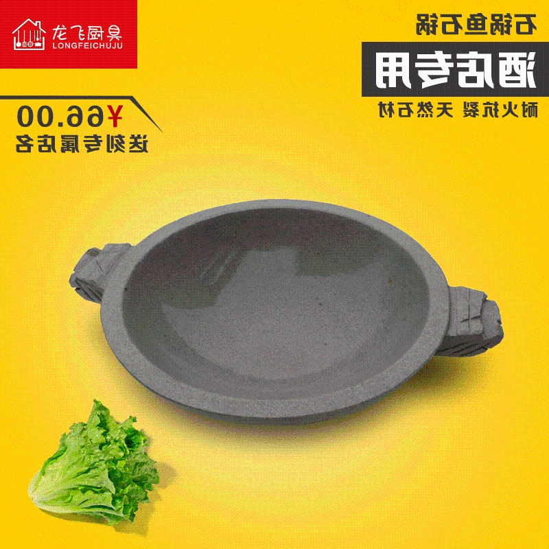 石锅鱼专用石锅石锅火锅商用石头锅特大号砂锅家用在类目 厨房/烹饪用具, 烹饪用具, 锅具/煲/烧水壶, 砂锅/石锅中 - 来自Buy2taobao.com提供专业的淘宝代购服务