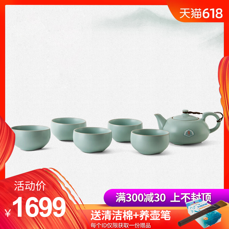 East Road Ru tea Kungfu Online Tea Set Joy Cup group Azurein the Tableware , Tea set , Tea package category - from Buy2taobao.com to provide professional Taobao agent buy service
