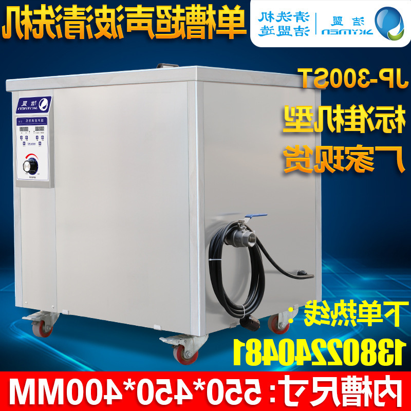 大型超声波洗碗机商用 洁盟JP-300ST 餐馆酒店学校饭馆专用洗碗机|ruв категории жизнь прибор, увлажнитель - от Buy2taobao.com для оказания профессиональной услуги покупки агента Taobao