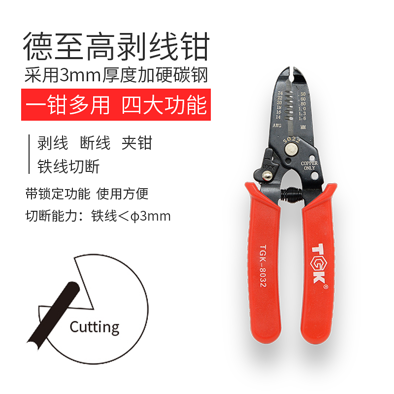 German supreme TGK-8031 8032 8033 Manual Wire stripper multi-function Cutters electrician Stripperin the Hardware/Tool , Hand Tools , Holding Tools , Stripper category - from Buy2taobao.com to provide professional Taobao agent buy service
