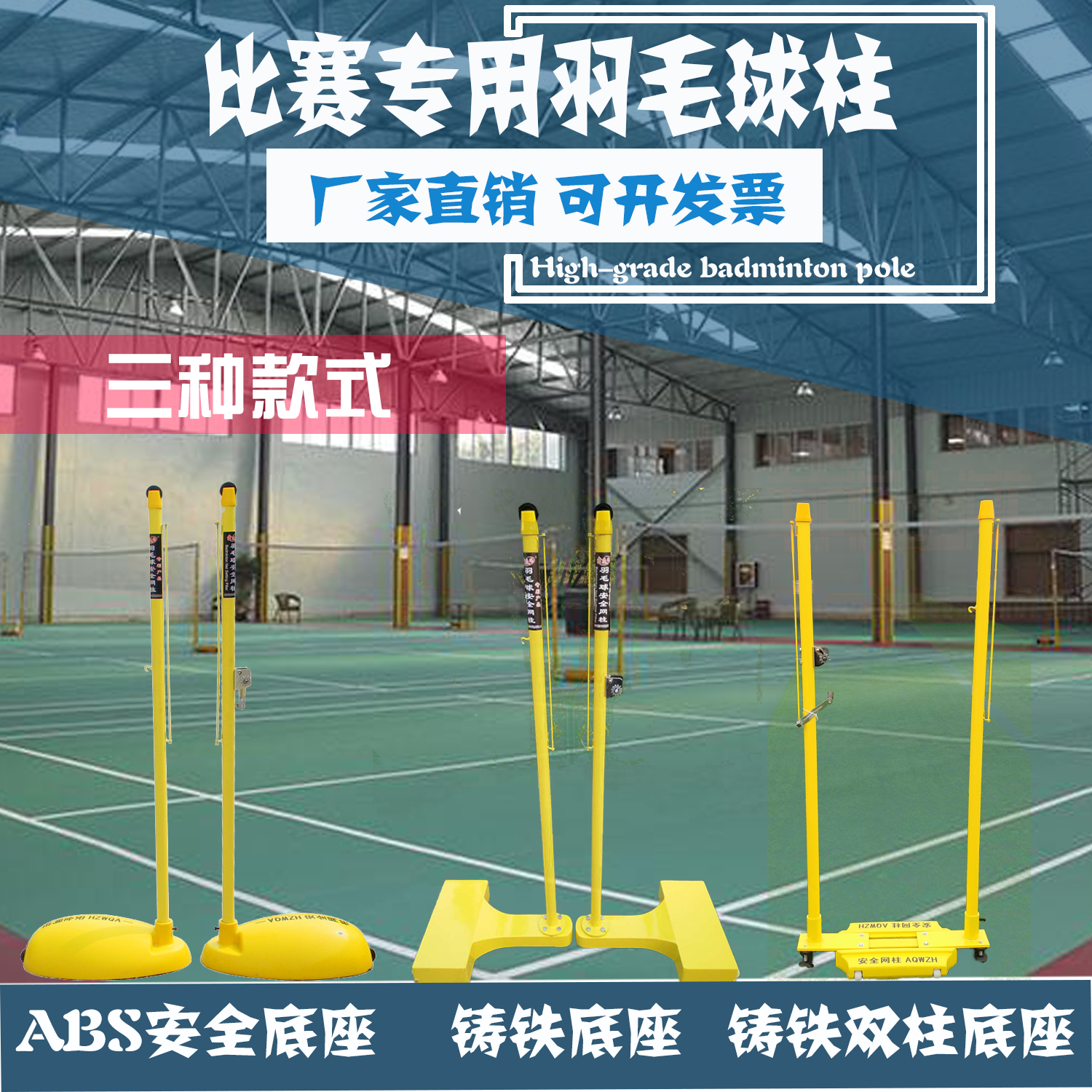 羽毛球网架子网柱标准比赛专用移动式ABS全铸铁底座安全高档耐|msdalam kategori sukan/Yoga/kecergasan/bekalan peminat, badminton, Peralatan yang lebih Badminton, grid badminton/post bersih - dari Buy2taobao.com untuk memberikan perkhidmatan ejen Taobao profesional membeli