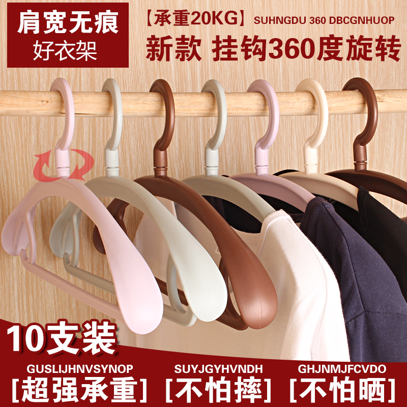 10支装成人衣服挂家用防滑衣架衣撑子塑料无痕衣挂包邮晾晒衣架子|ruв категории получать отделка, прачечная/солнце/уход, вешалка - от Buy2taobao.com для оказания профессиональной услуги покупки агента Taobao