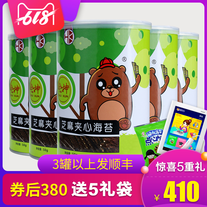 券后38元/罐】会坤芝麻夹心海苔即食儿童海苔50g*10罐在类目 零食/坚果/特产, 鱿鱼丝/鱼干/海味即食, 海苔系列中 - 来自Buy2taobao.com提供专业的淘宝代购服务