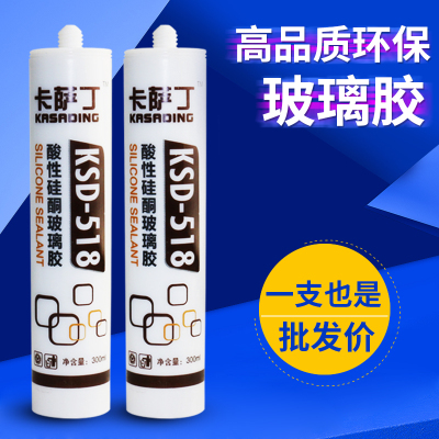 玻璃胶防水防霉防黑中性酸性厨卫结构密封胶瓷白色透明硅胶免钉胶