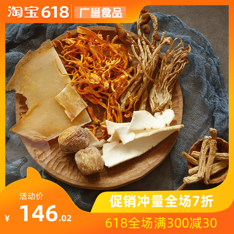 Soup collagen protein Soup Ingredients Guangdong Soup ingredients Stew Tonic Material Science woman summer Tonicin the Traditional nourishing food , Other traditional tonic , Other traditional tonic category - from Buy2taobao.com to provide professional Taobao agent buy service