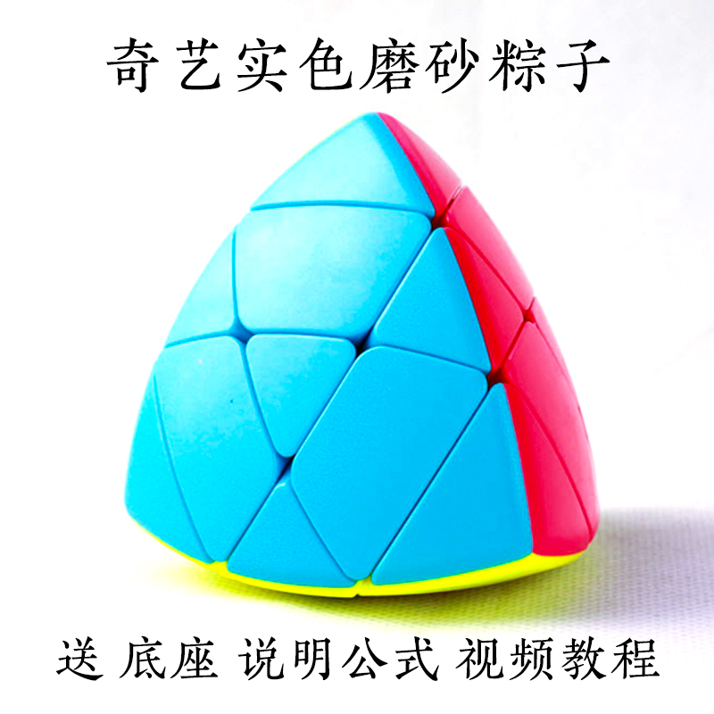 奇艺魔方格粽子魔方 奇艺彩色魔粽魔方 玩具小孩玩具魔方顺滑在类目 玩具/童车/益智/积木/模型, 解锁/迷宫/魔方/智力玩具, 魔方中 - 来自Buy2taobao.com提供专业的淘宝代购服务