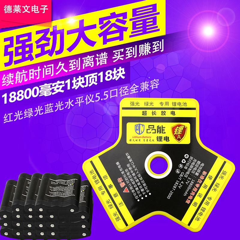 18880毫安水平仪充电宝锂电池绿光红外线专用通用大容量移动电源|msdalam kategori perkakasan/alat, instrumen, Level - dari Buy2taobao.com untuk memberikan perkhidmatan ejen Taobao profesional membeli