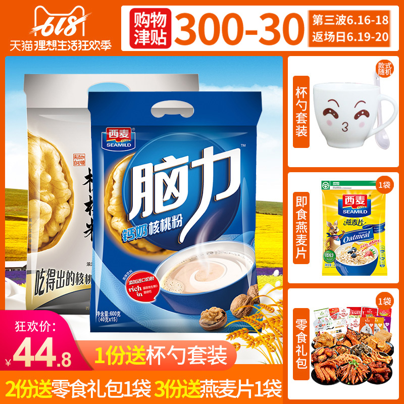 西麦核桃粉黑芝麻核桃粉+钙奶核桃粉600g共2袋冲饮营养即食早餐在类目 咖啡/麦片/冲饮, 饮料, 其它饮料中 - 来自Buy2taobao.com提供专业的淘宝代购服务