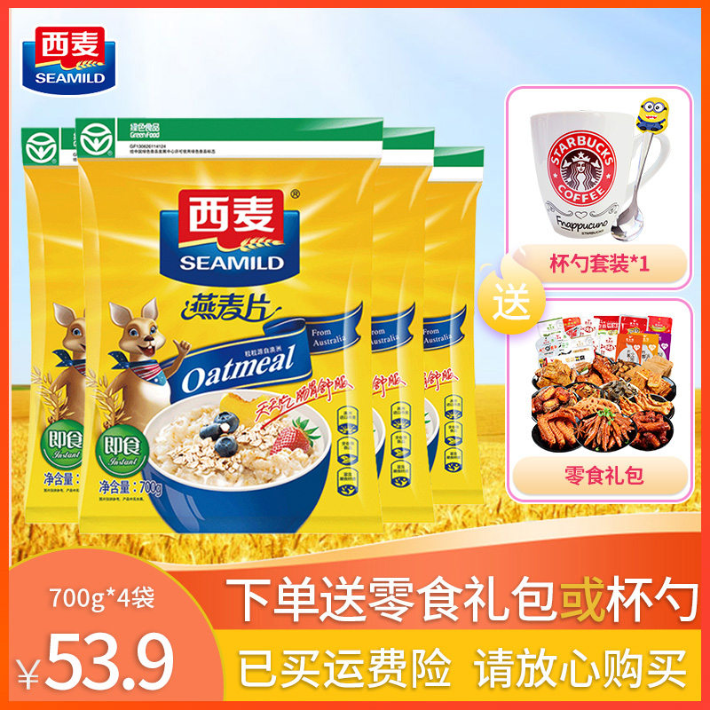 Simeon Oatmeal 700g*4 precooked and ready to be eaten breakfast Nutrition Chongyin Flagship store Official Authorizein the Coffee/Oatmeal/Chongyin , Lotus root starch/Oatmeal/Drink mixes , Brewed oatmeal category - from Buy2taobao.com to provide professional Taobao agent buy service