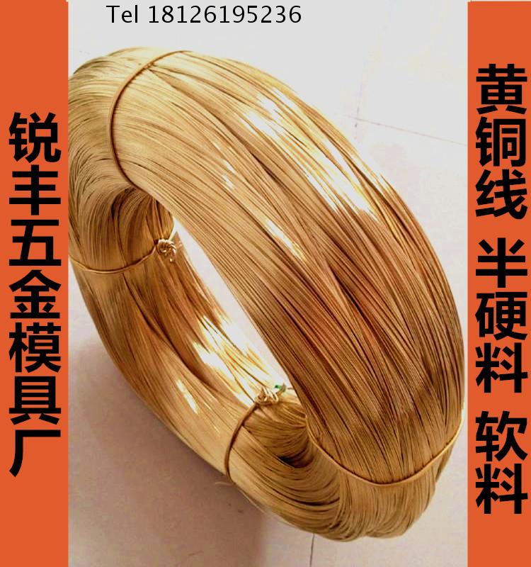 黃銅線黃銅線條diy手工黃銅絲切割直徑0.3mm0.4mm0.5mm0.6mm-6mm在類目 五金/工具, 機械五金, 其他機械五金(新)中 - 來自Buy2taobao.com提供專業的淘寶代購服務