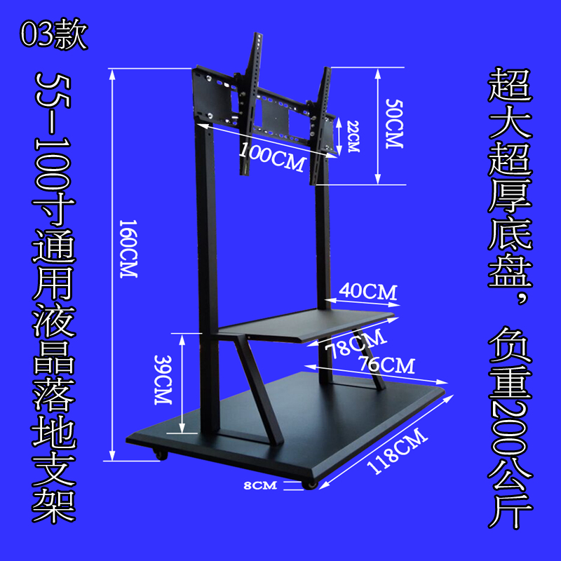 超大承重视频会议3242-607080寸液晶电视移动支架落地挂架推车在类目 大家电, 大家电配件, 电视机配件, 电视机架中 - 来自Buy2taobao.com提供专业的淘宝代购服务