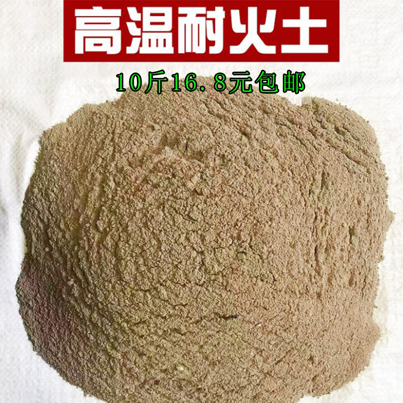 水泥保温猛火灶炉灶耐火板耐火泥水泥土家用厨房沙防火耐火土在类目 基础建材, 其它基础建材, 基础材料中 - 来自Buy2taobao.com提供专业的淘宝代购服务