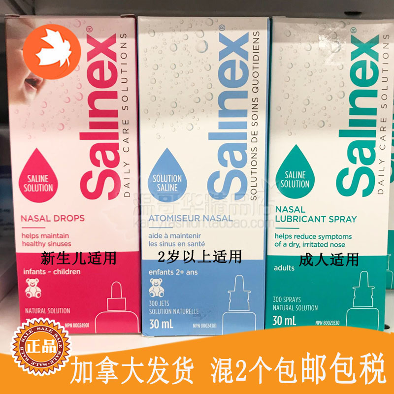 加拿大Salinex 新生儿儿童成人鼻塞滴剂分年龄药剂师特别推荐30ml在类目 尿片/洗护/喂哺/推车床, 宝宝洗浴护肤品, 鼻眼清洗液中 - 来自Buy2taobao.com提供专业的淘宝代购服务