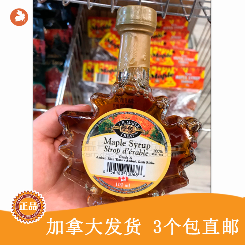 加拿大特产直邮LB枫树糖浆枫糖浆枫叶形状保健/营养肌肤 100ml|ruв категории традиционные питательный пища, продуктов пчеловодства, других продуктов пчеловодства - от Buy2taobao.com для оказания профессиональной услуги покупки агента Taobao