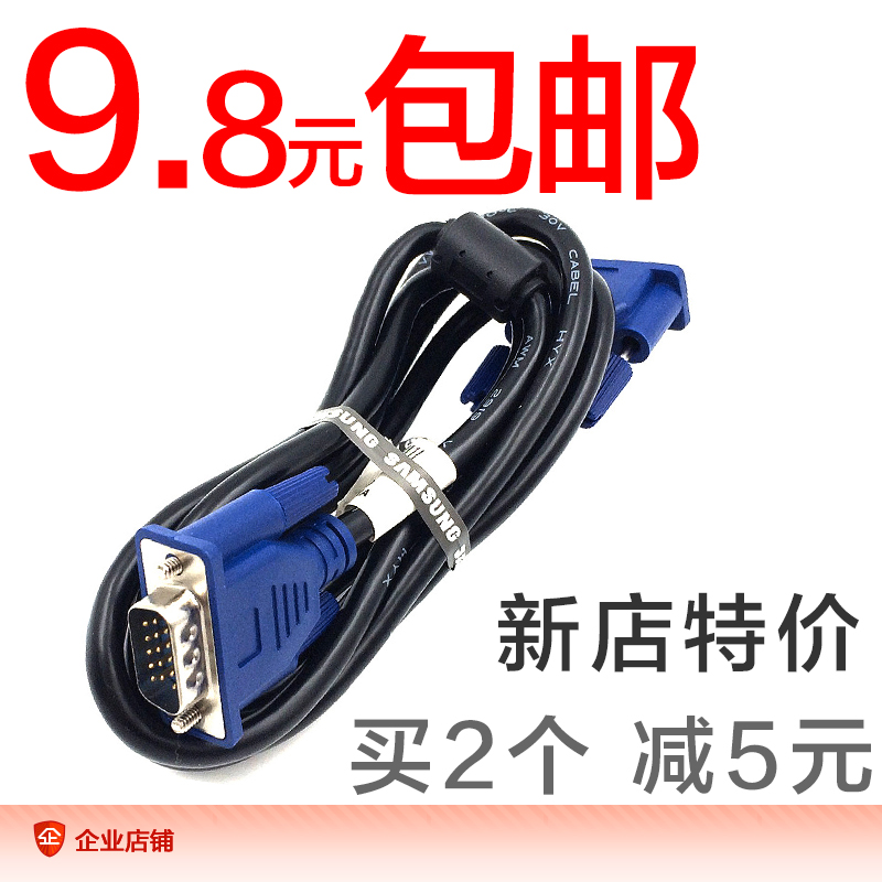 Graphoscope VGA Connecting wire magnetic ring 15 high definition Projection Video cable 1.5m3m5 ricein the Audio appliances , Video Appliance Parts , VGA Line category - from Buy2taobao.com to provide professional Taobao agent buy service