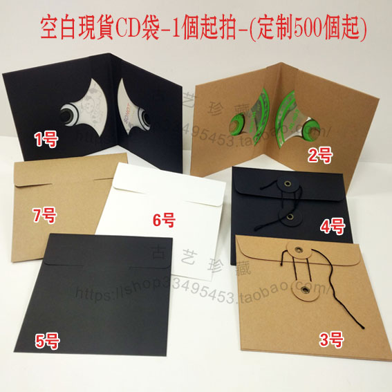Blank Spot CD Kraft paper bag Customize DVD CD case cd Storage bag Envelope originality CD Customized printing bagsin the Office Equipment/Consumables/Related Services , Disk recording storage class , CD bags/CD case category - from Buy2taobao.com to provide professional Taobao agent buy service