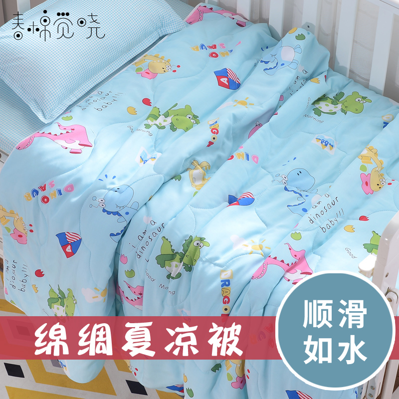 儿童舒香绸棉绸夏凉被幼儿园被子薄小被子定做宝宝夏被可机洗包邮在类目 尿片/洗护/喂哺/推车床, 睡袋/凉席/枕头/床品, 婴童被子/被套(新), 被子中 - 来自Buy2taobao.com提供专业的淘宝代购服务