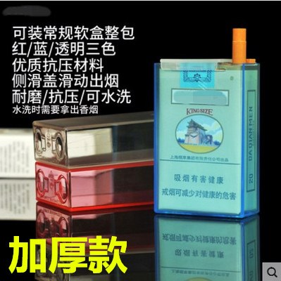 香菸盒加厚软包烟盒整包20支装便携创意烟套防压防汗塑料透明烟盒|ruв категории ZIPPO/швейцарский армейский нож/очки, курить, портсигар - от Buy2taobao.com для оказания профессиональной услуги покупки агента Taobao
