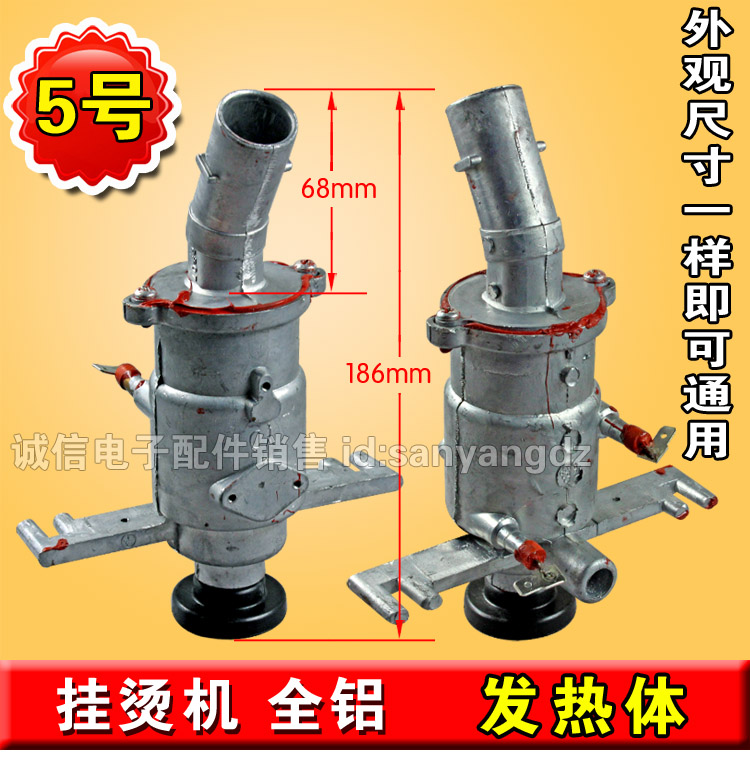 发热器/RH2003/RH2008/2006全铝发热体/总高186mm/挂烫机锅炉在类目 生活电器, 生活家电配件, 清洁/挂烫机/电熨斗配件中 - 来自Buy2taobao.com提供专业的淘宝代购服务