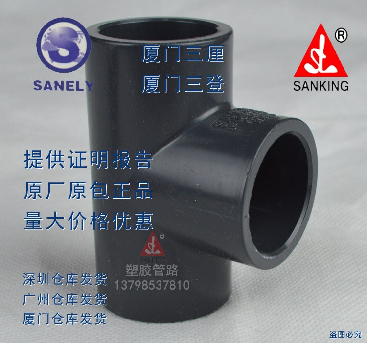UPVC给水三通 DN100 114.3mm 4寸三厘SANKING U-PVC美标SCH80三通|msdalam kategori bahan binaan asas, paip air, sambungan paip lain, Tee - dari Buy2taobao.com untuk memberikan perkhidmatan ejen Taobao profesional membeli