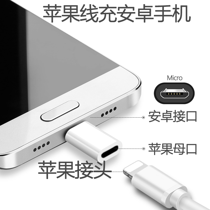 苹果转安卓转换头充电线头转接头数据线快充micro接口手机通用器|ruв категории Цифровые аксессуары, цифровой периферийных, линии данных - от Buy2taobao.com для оказания профессиональной услуги покупки агента Taobao