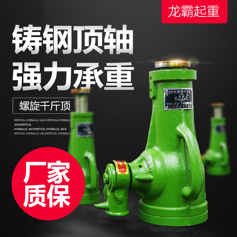 铸铁螺旋千斤顶机械式齿轮式千斤顶手摇式千斤顶5吨8吨10吨50吨|ruв категории оборудование/инструменты, гидравлический/подъемный механизм, подъемный механизм, домкрат - от Buy2taobao.com для оказания профессиональной услуги покупки агента Taobao