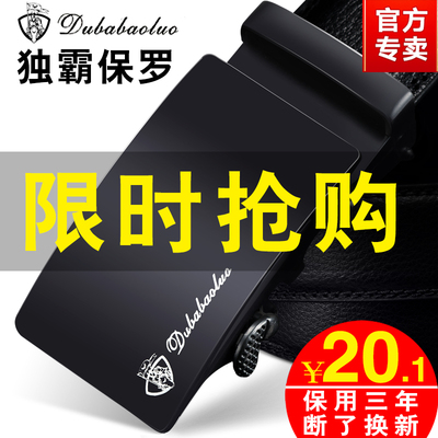 独霸保罗男士皮带真皮自动扣腰带韩版潮休闲中年青年商务牛皮裤带